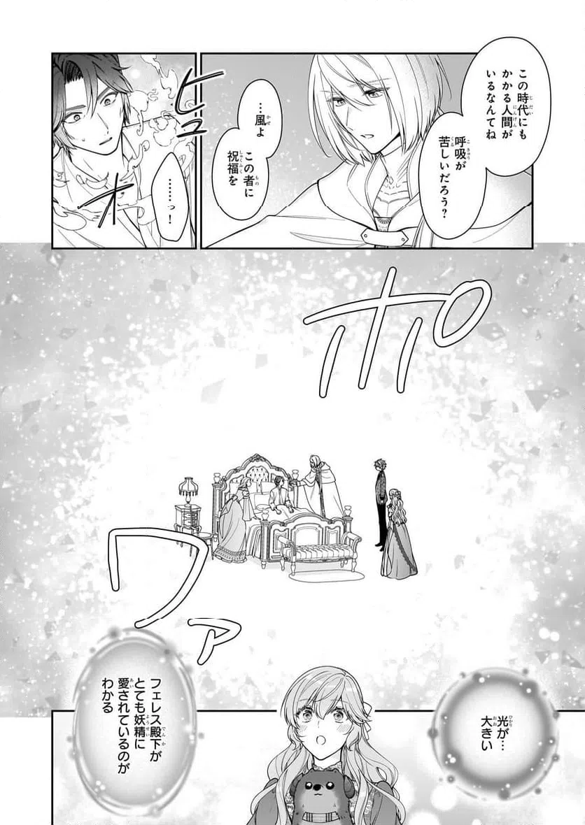 ページ 8 — 第63話