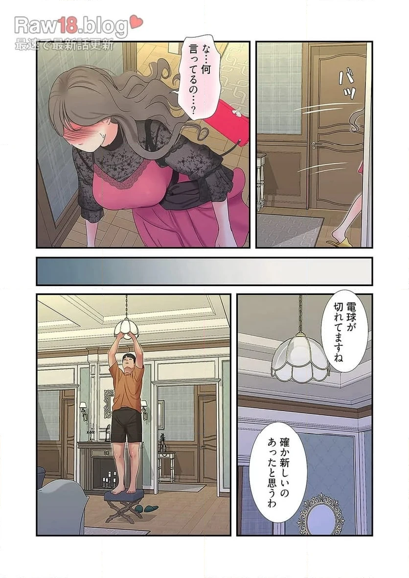 ページ 18 — 第23話