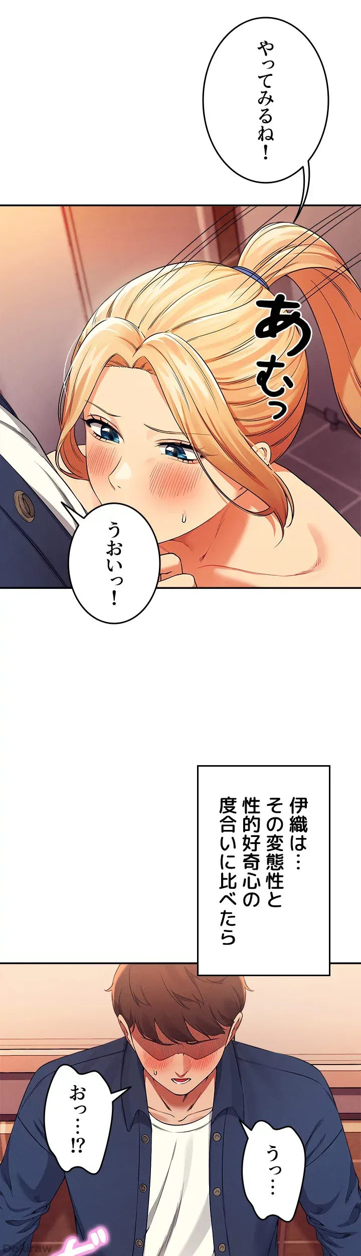 ページ 16 — 第35話