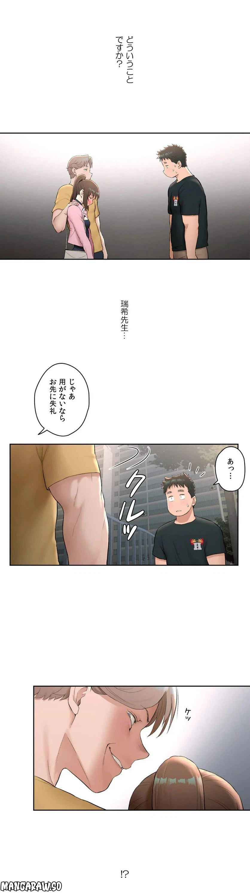ページ 25 — 第47話