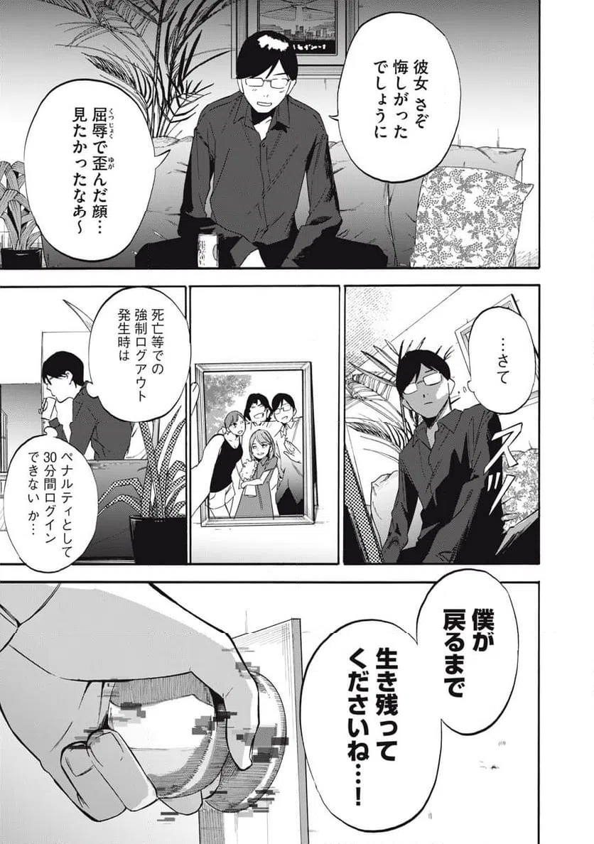ページ 11 — 第6話