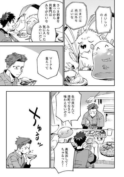 ページ 23 — 第18話