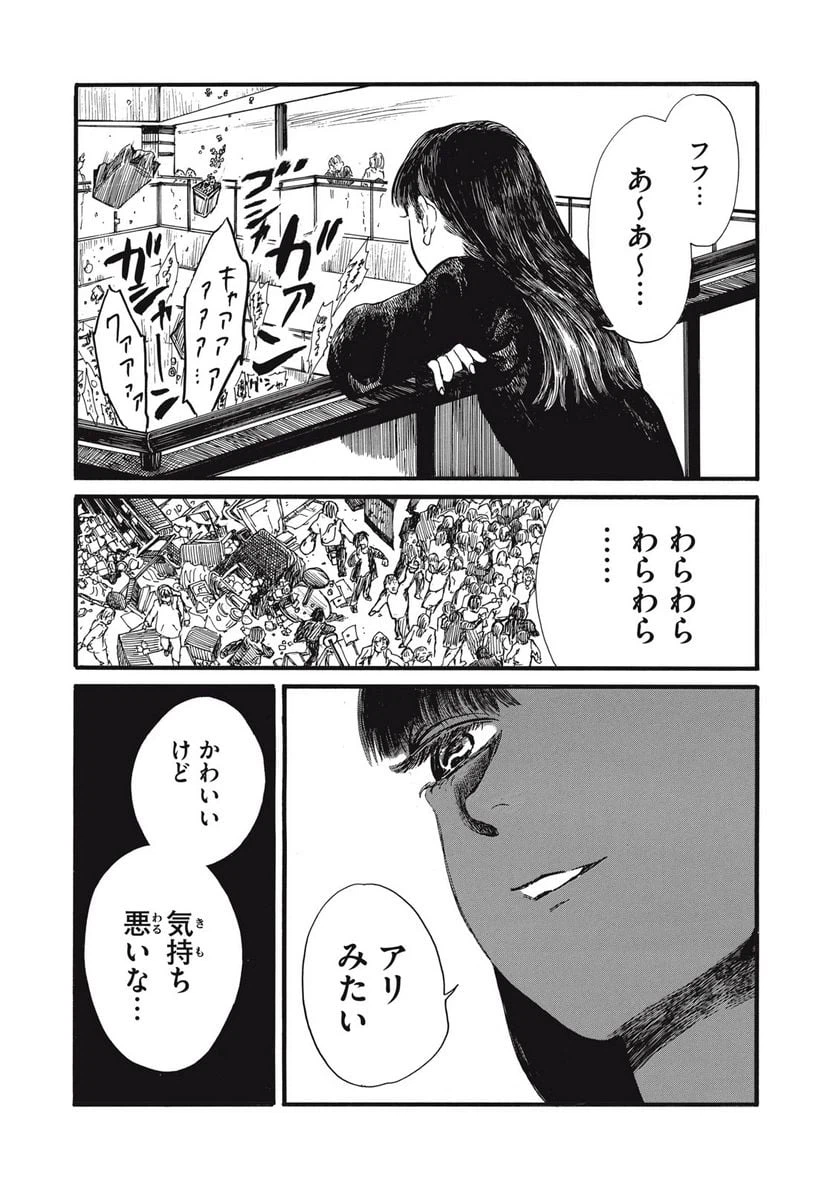 ページ 18 — 第33話