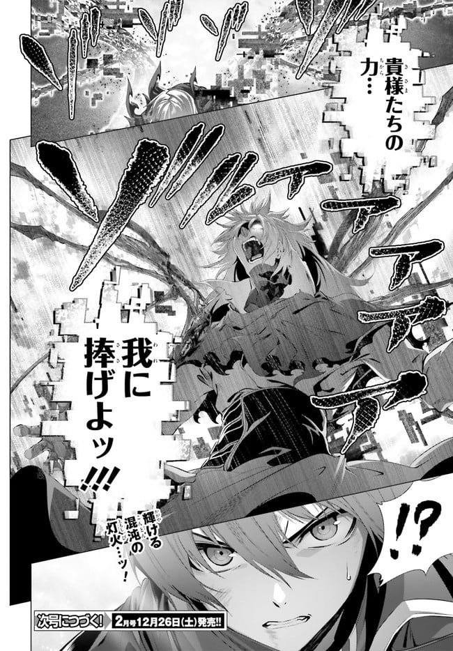 ページ 28 — 第29.2話