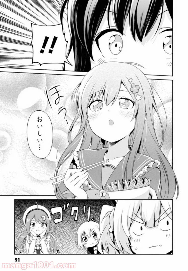 ページ 19 — 第4話
