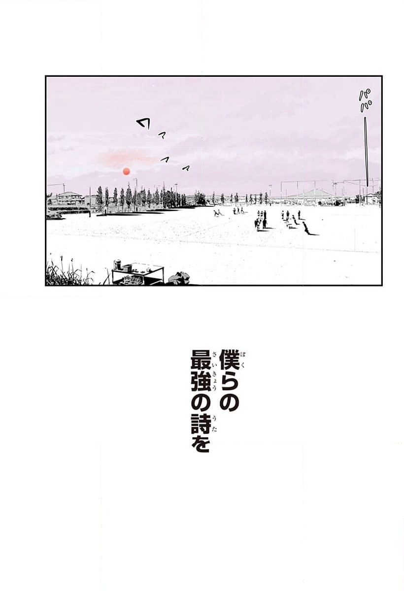 ページ 11 — 第67話
