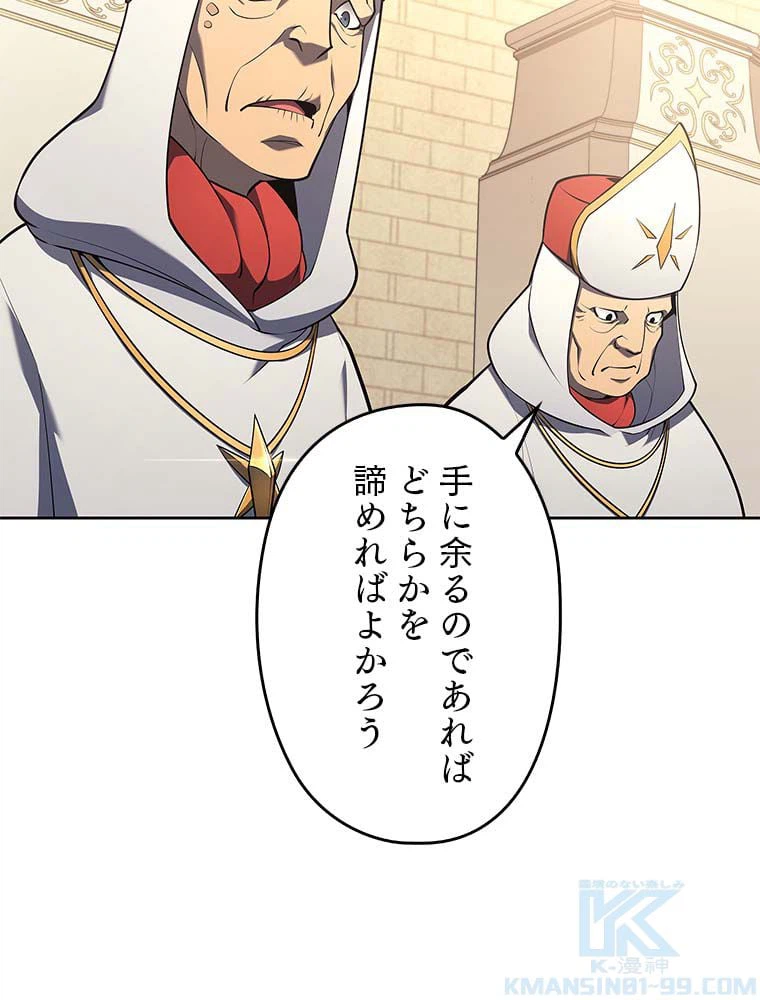 ページ 20 — 第128話
