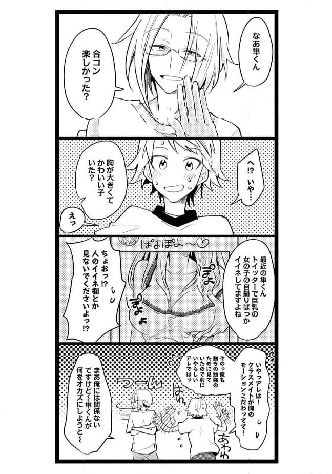 ページ 10 — 第50話