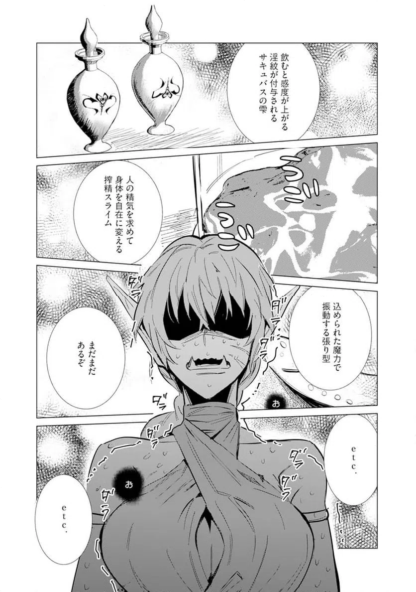 ページ 13 — 第4話