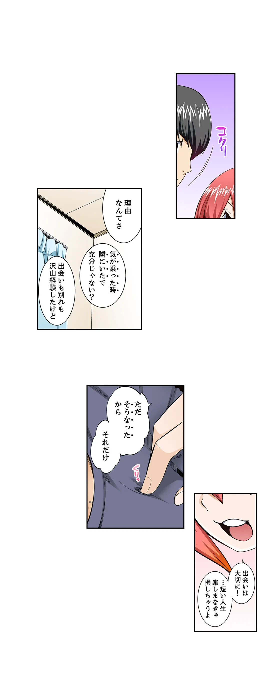 ページ 14 — 第62話