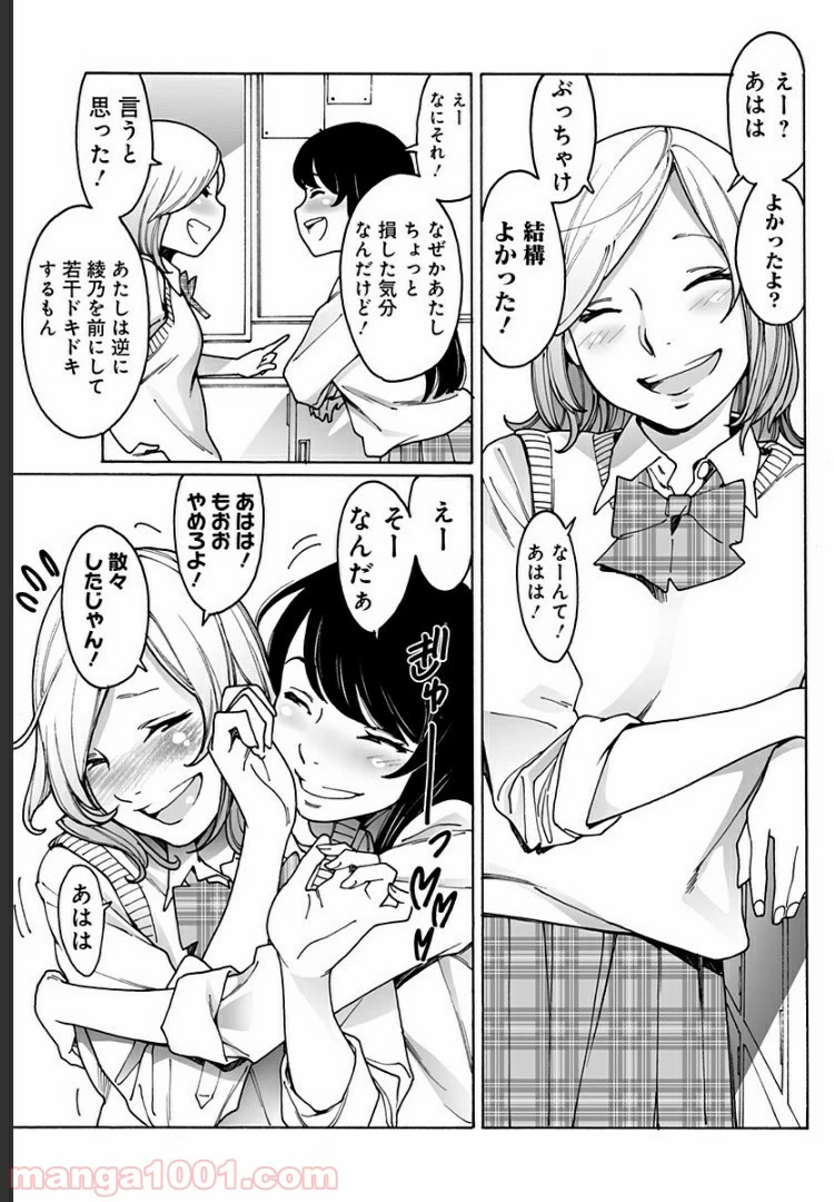 ページ 3 — 第215話