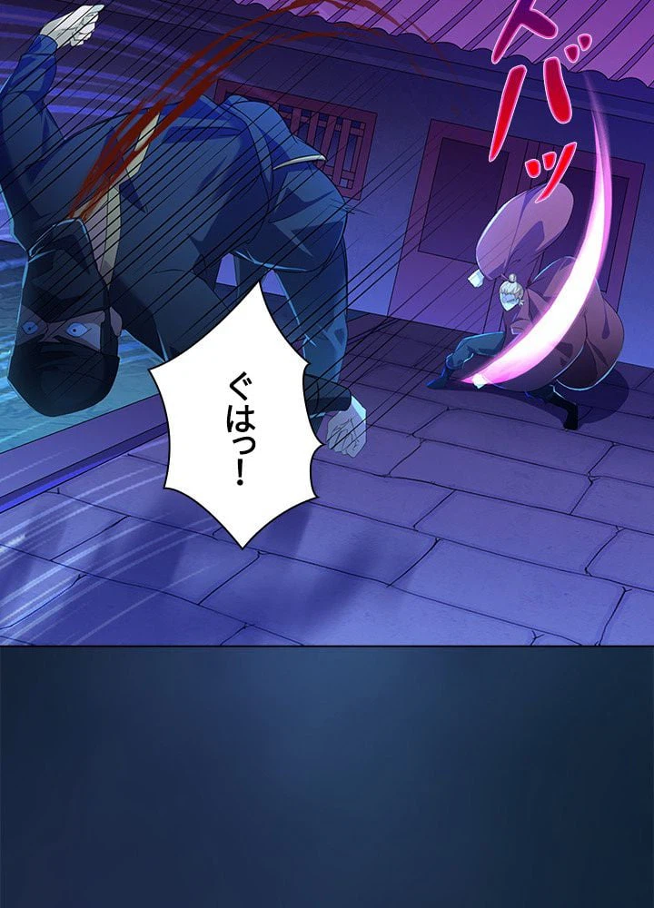 ページ 4 — 第38話