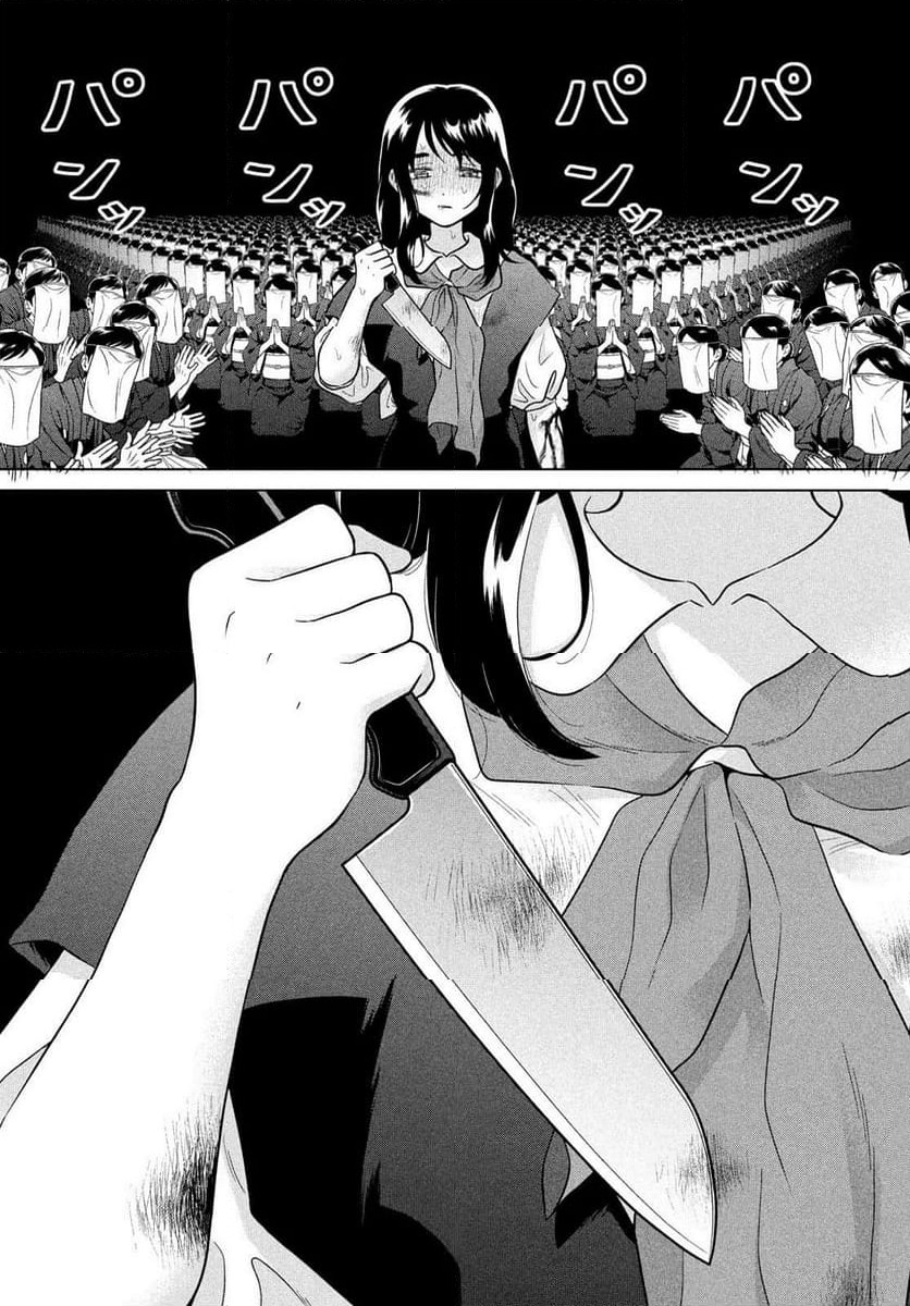 ページ 20 — 第70話