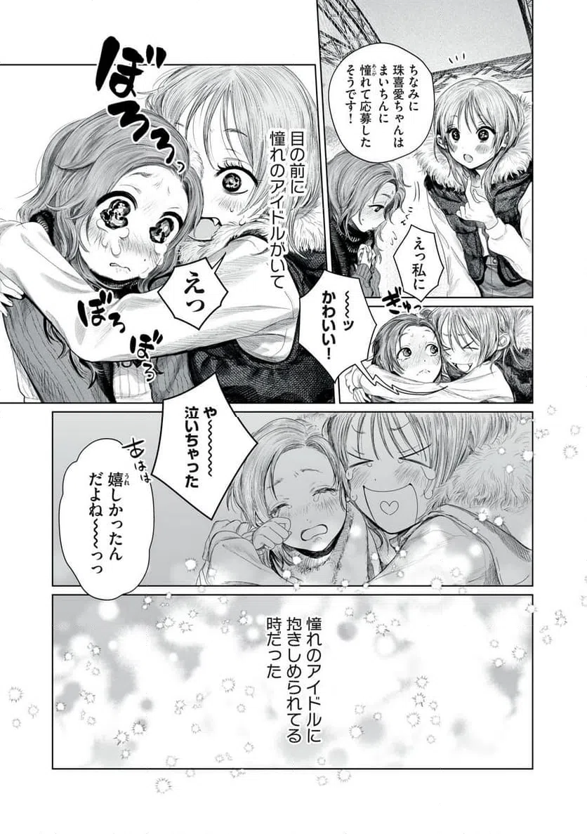 ページ 5 — 第1話
