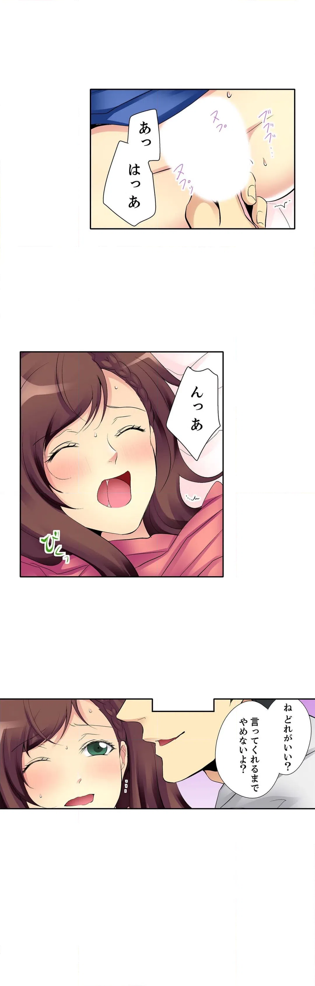 ページ 7 — 第5話
