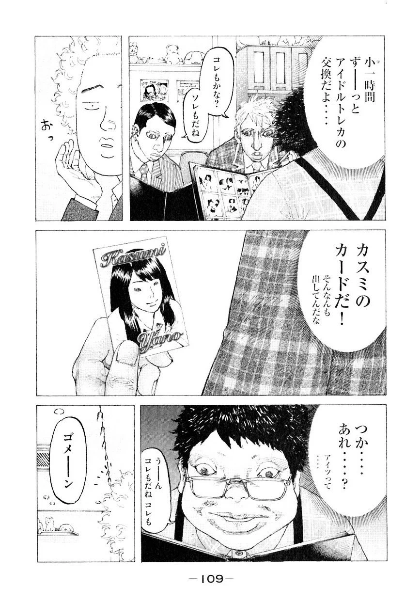 ページ 15 — 第319話