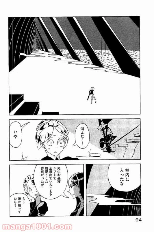 ページ 20 — 第24話
