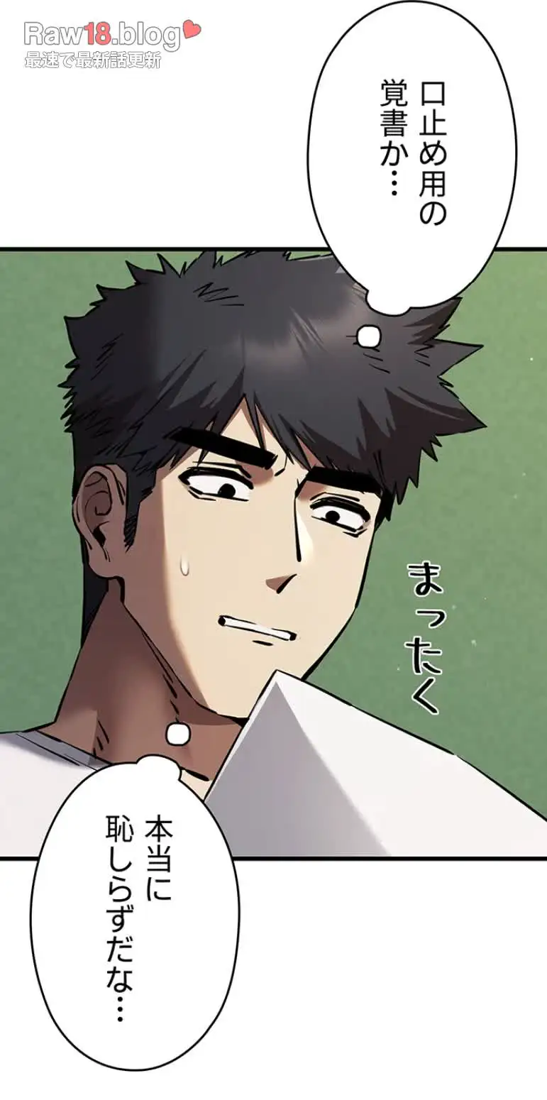 ページ 35 — 第81話
