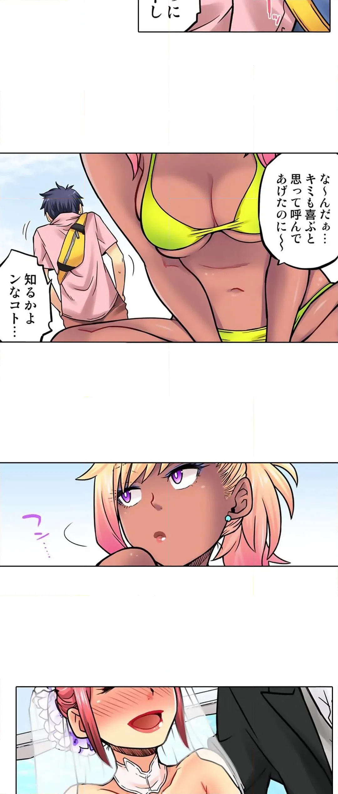 ページ 6 — 第68話
