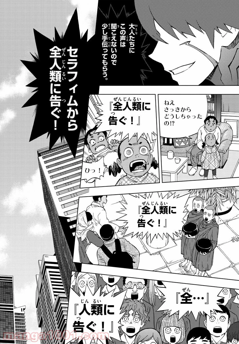 ページ 18 — 第77話