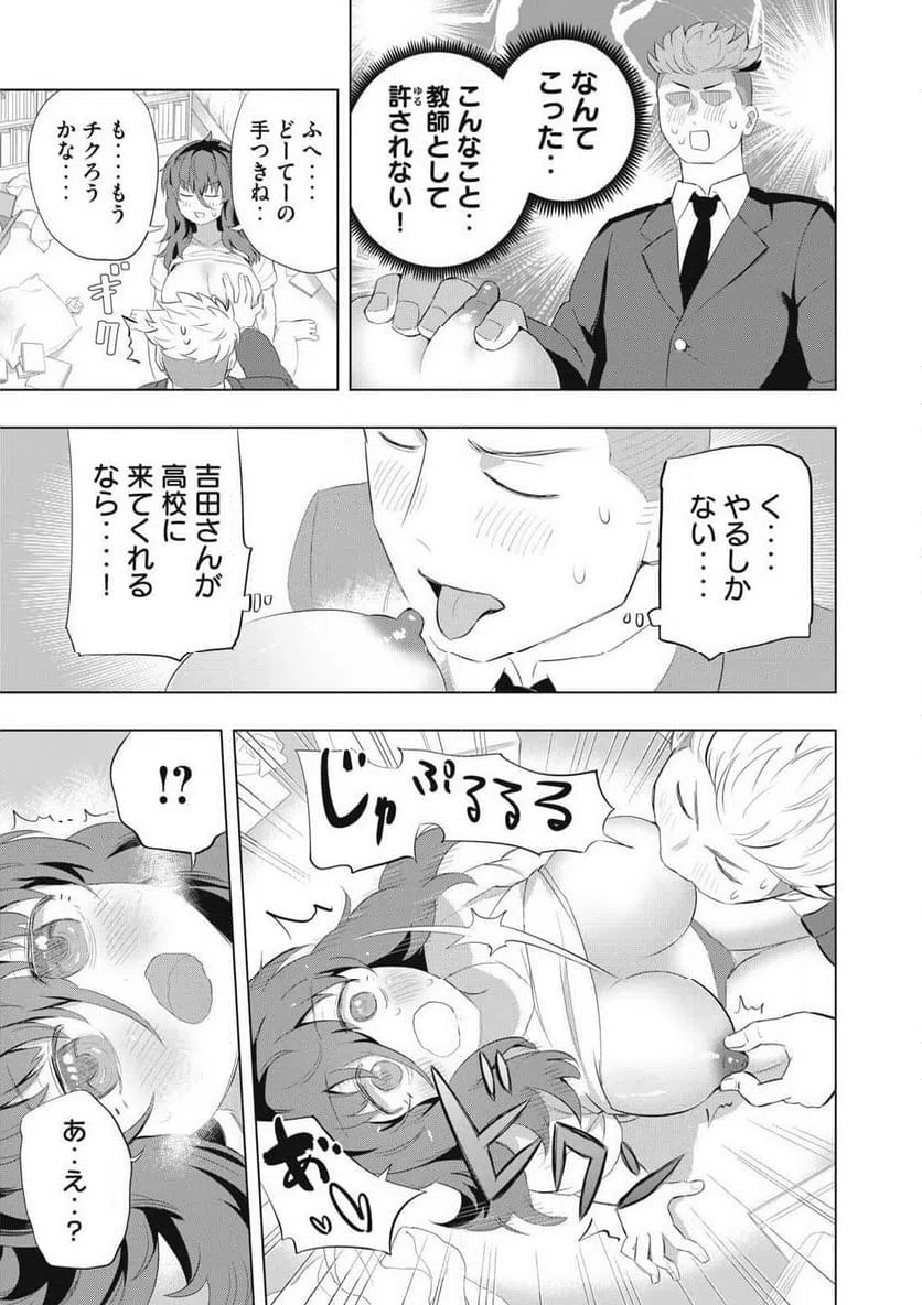 ページ 18 — 第1話