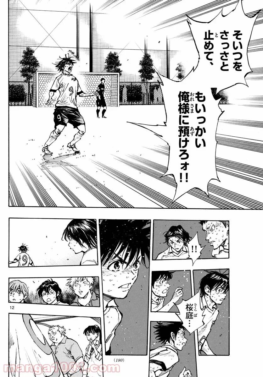 ページ 12 — 第363話
