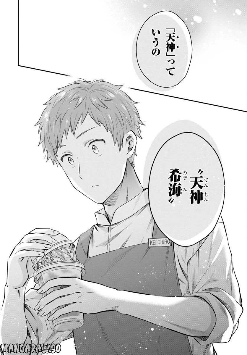 ページ 24 — 第58話