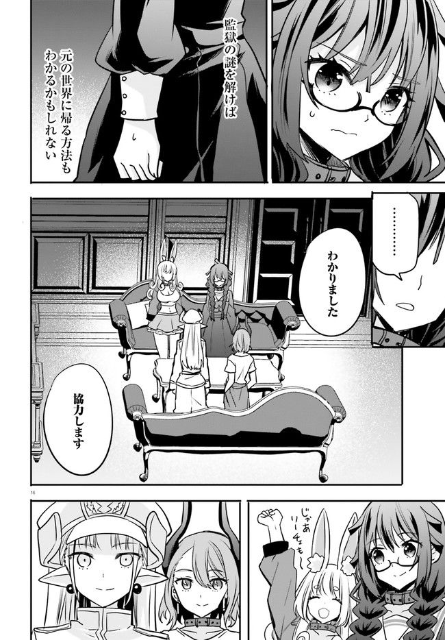ページ 4 — 第14.3話