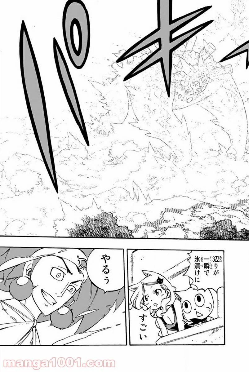 ページ 20 — 第446話