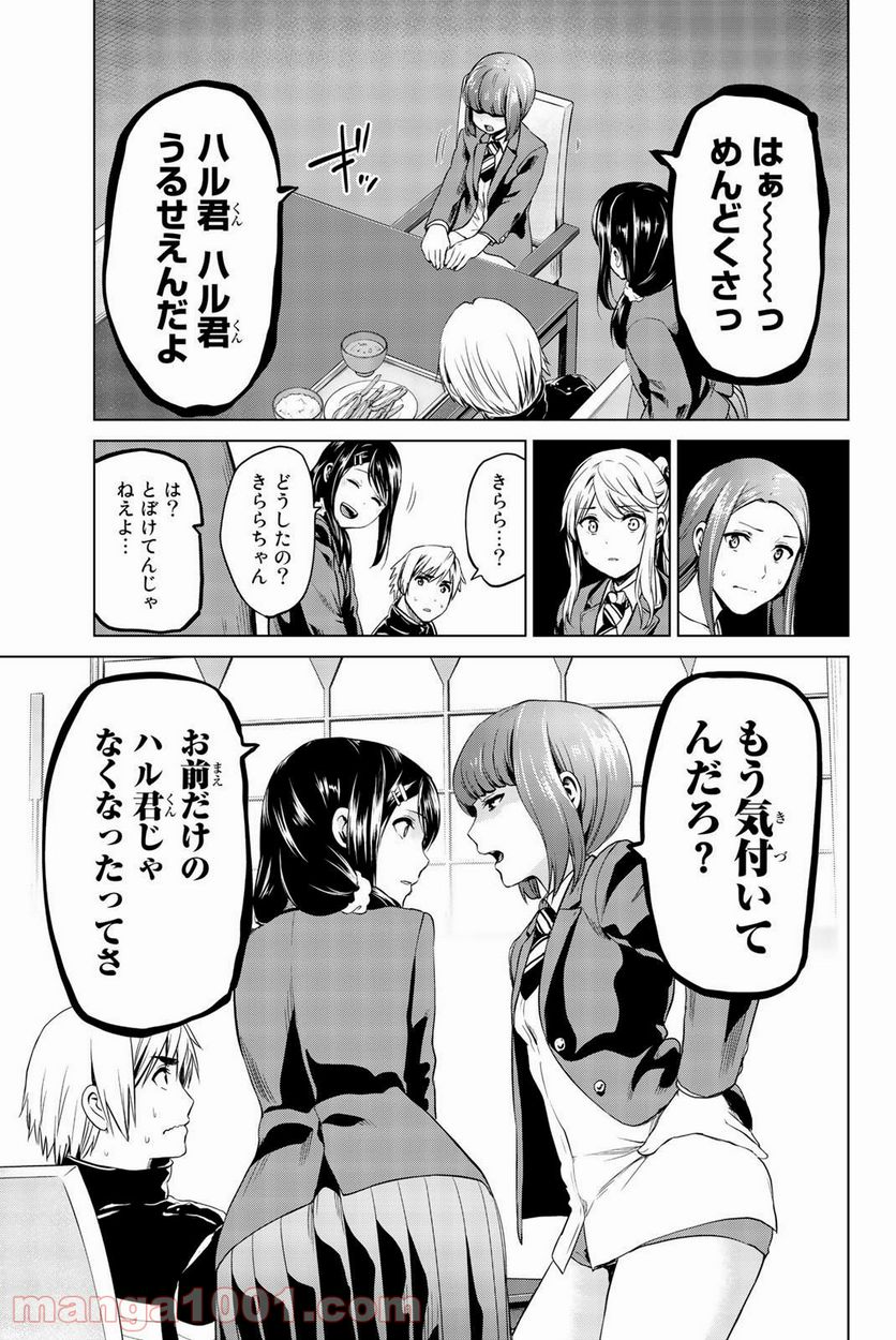 ページ 19 — 第70話
