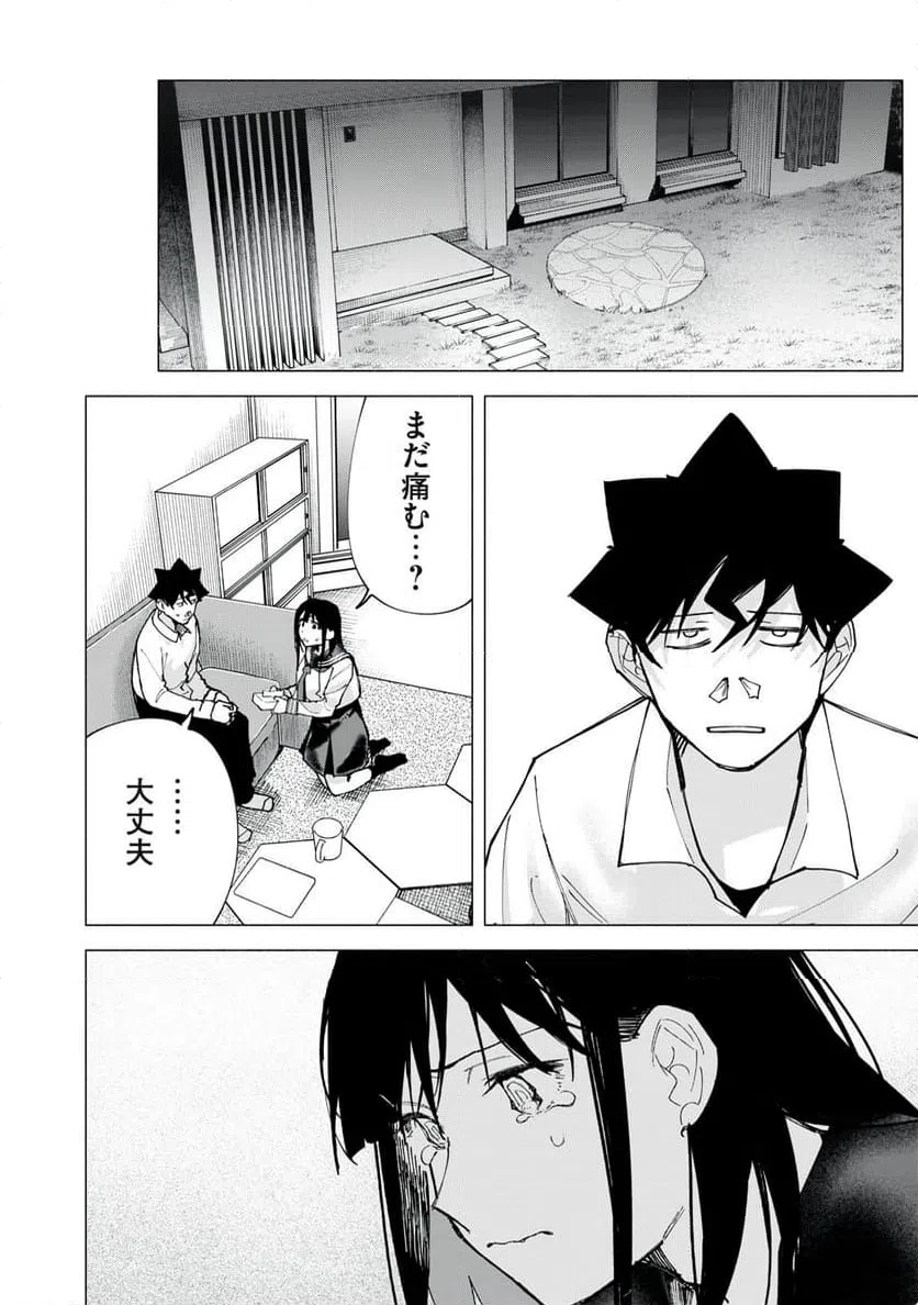 ページ 12 — 第75話