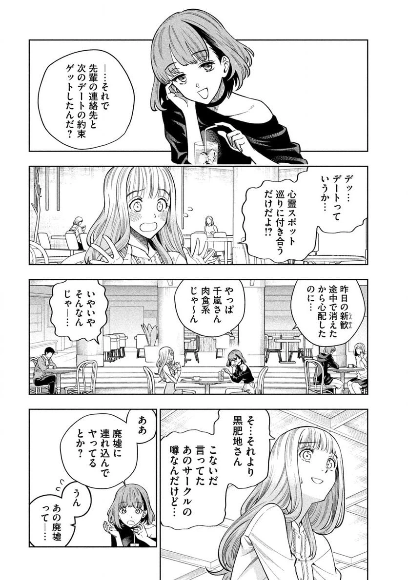 ページ 26 — 第1.1話