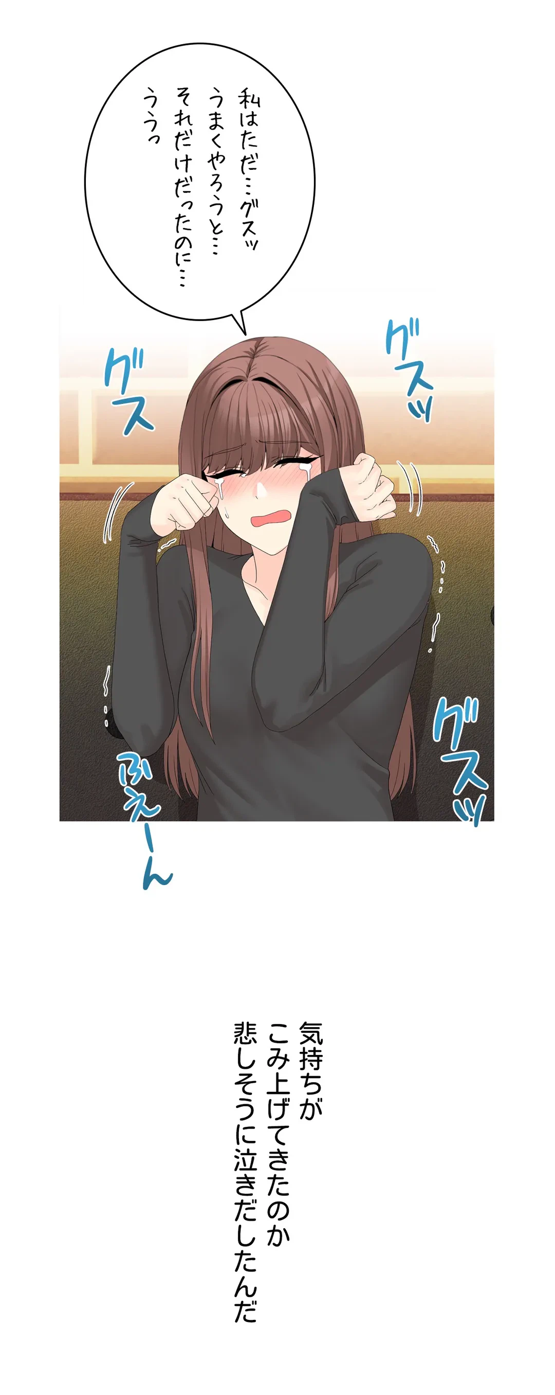 ページ 31 — 第4話