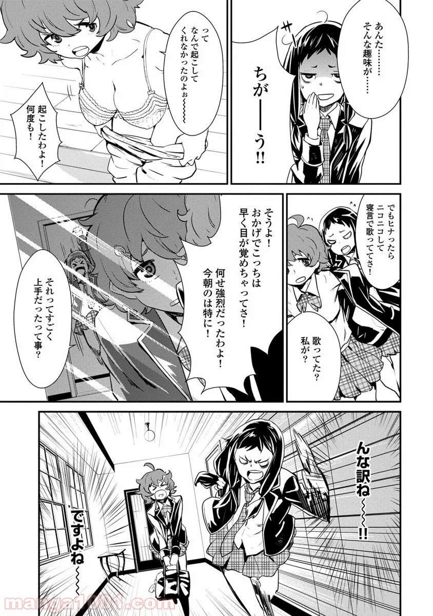 ページ 15 — 第2.1話