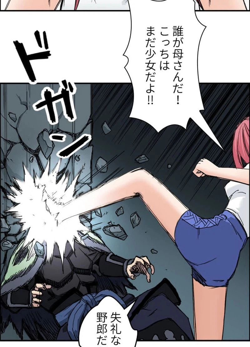 ページ 5 — 第219話