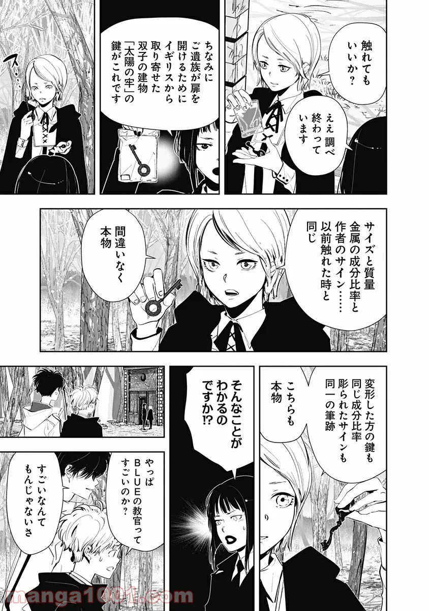 ページ 3 — 第52話