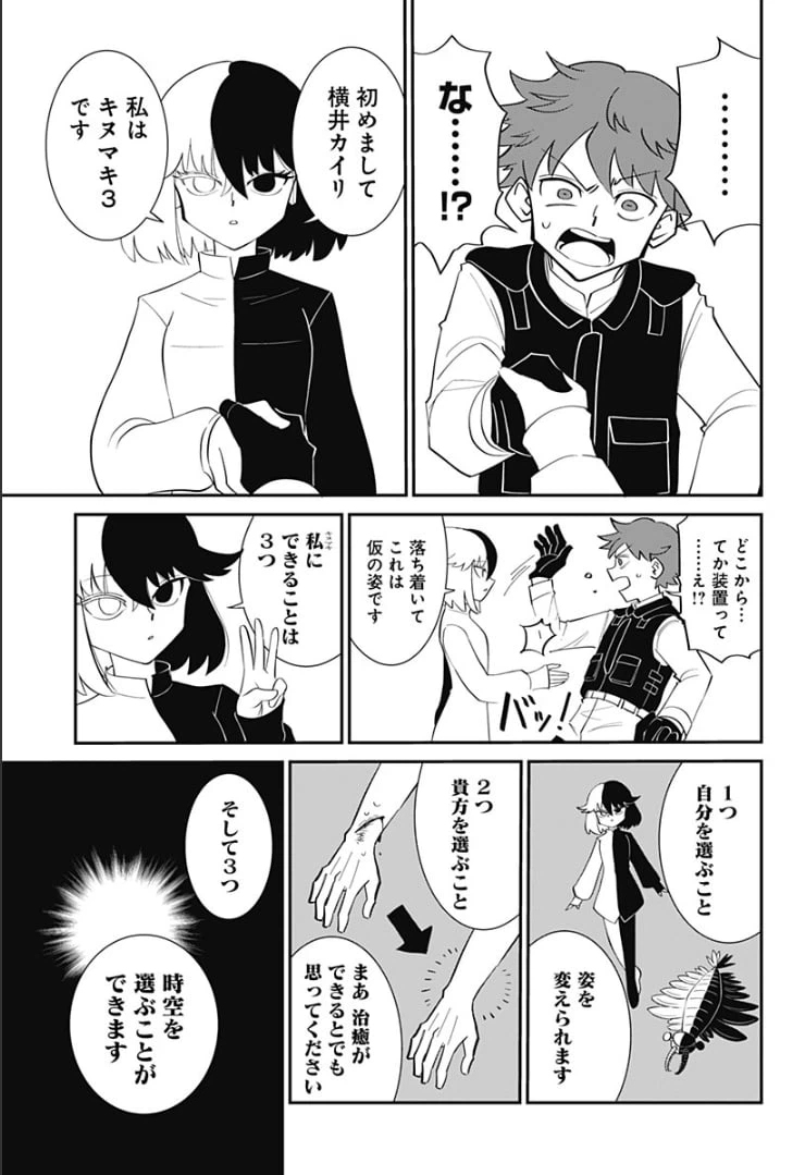 ページ 15 — 第1話