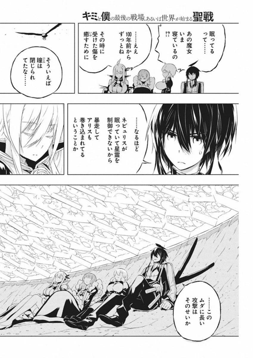 ページ 10 — 第10話