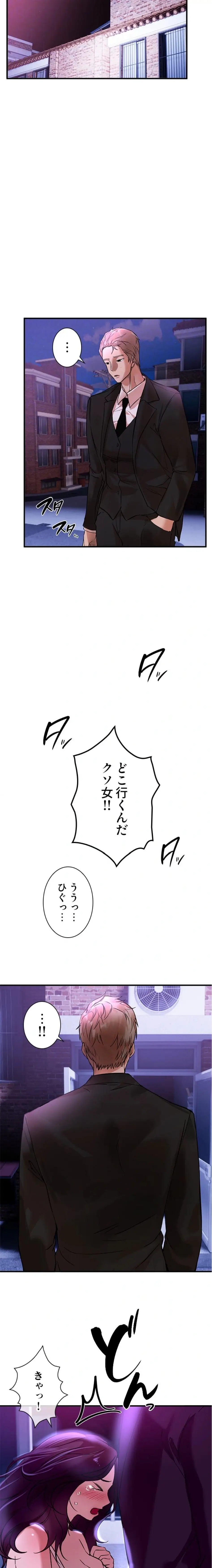 ページ 9 — 第63話