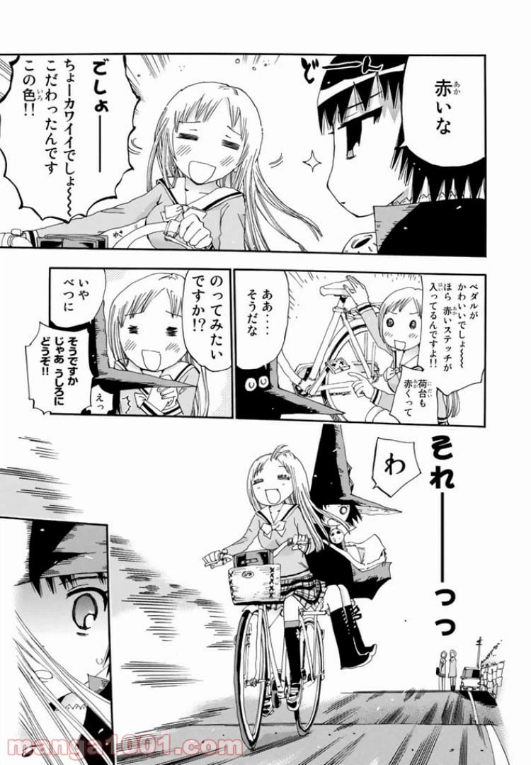ページ 3 — 第35話
