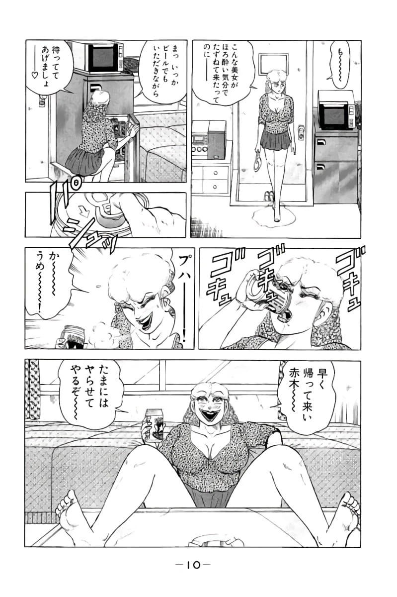 ページ 11 — 第3話