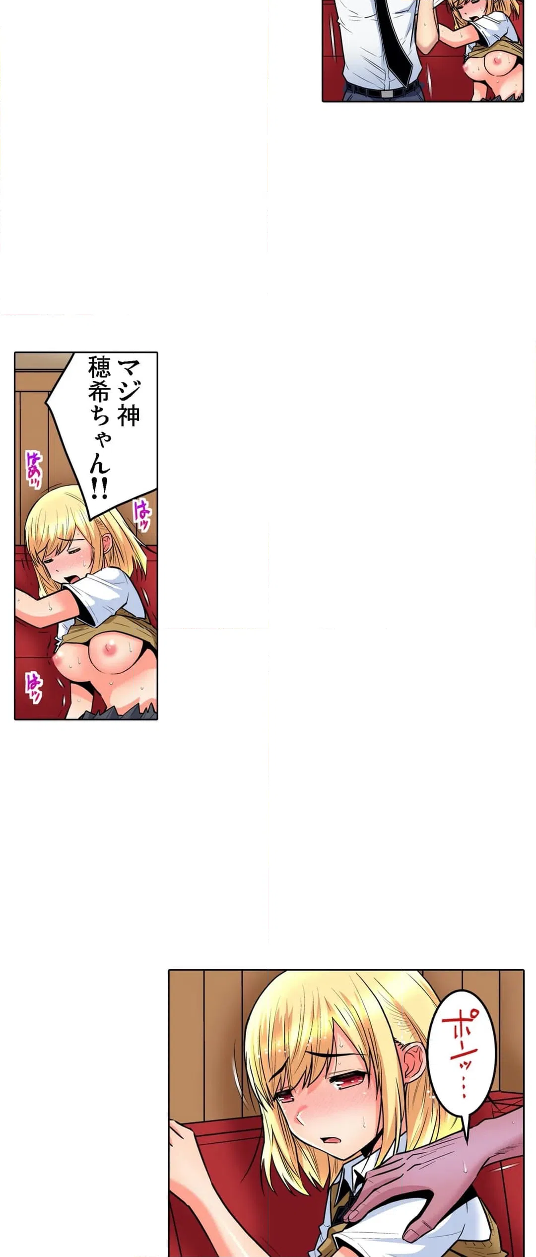 ページ 15 — 第48話
