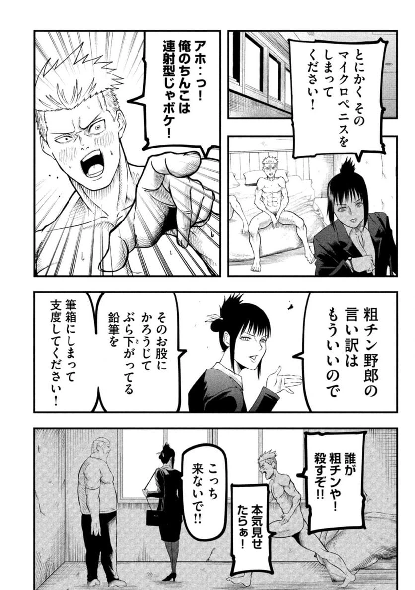 ページ 13 — 第1話