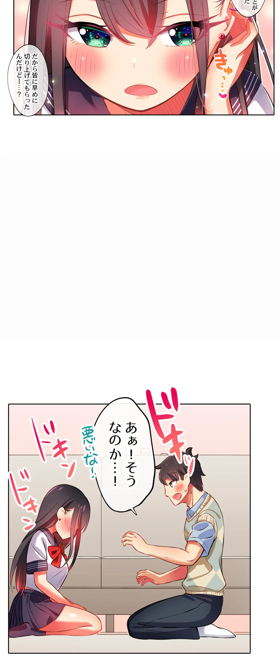ページ 16 — 第27話