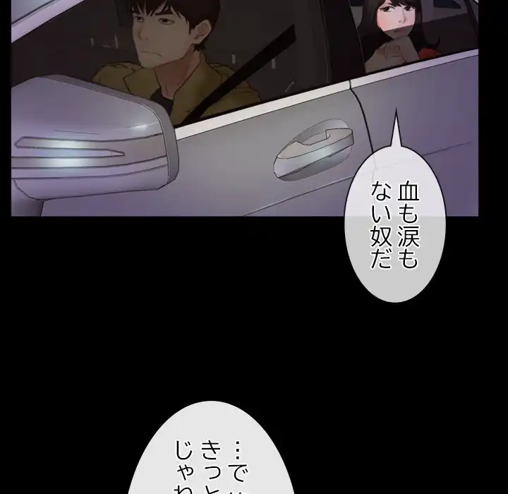 ページ 30 — 第40話