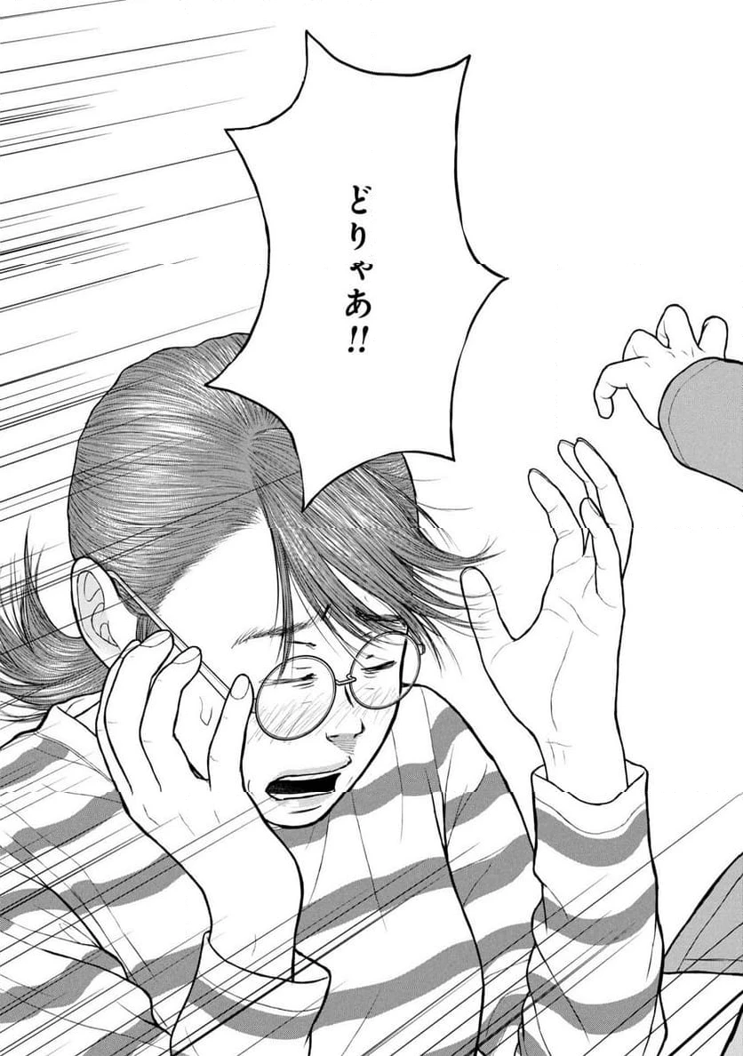 ページ 5 — 第86話