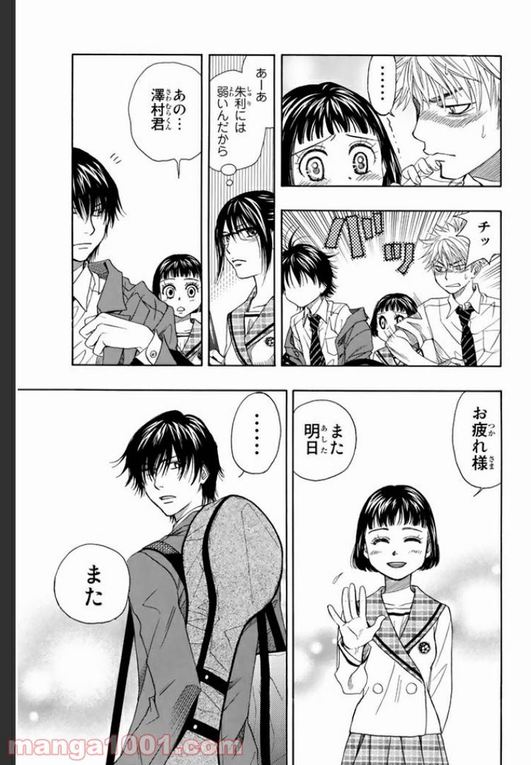 ページ 15 — 第8話