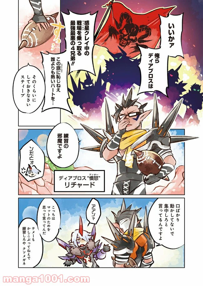ページ 4 — 第2話