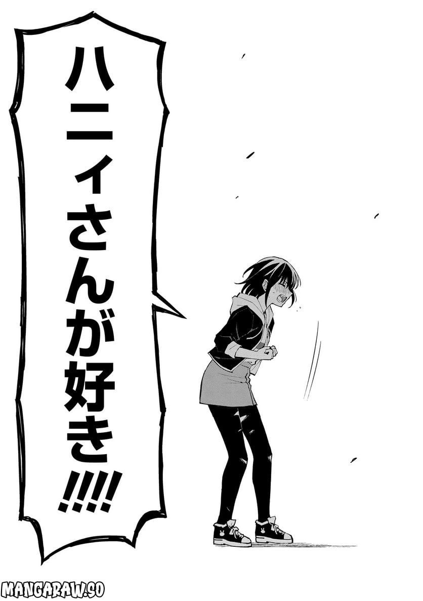 ページ 3 — 第20.2話