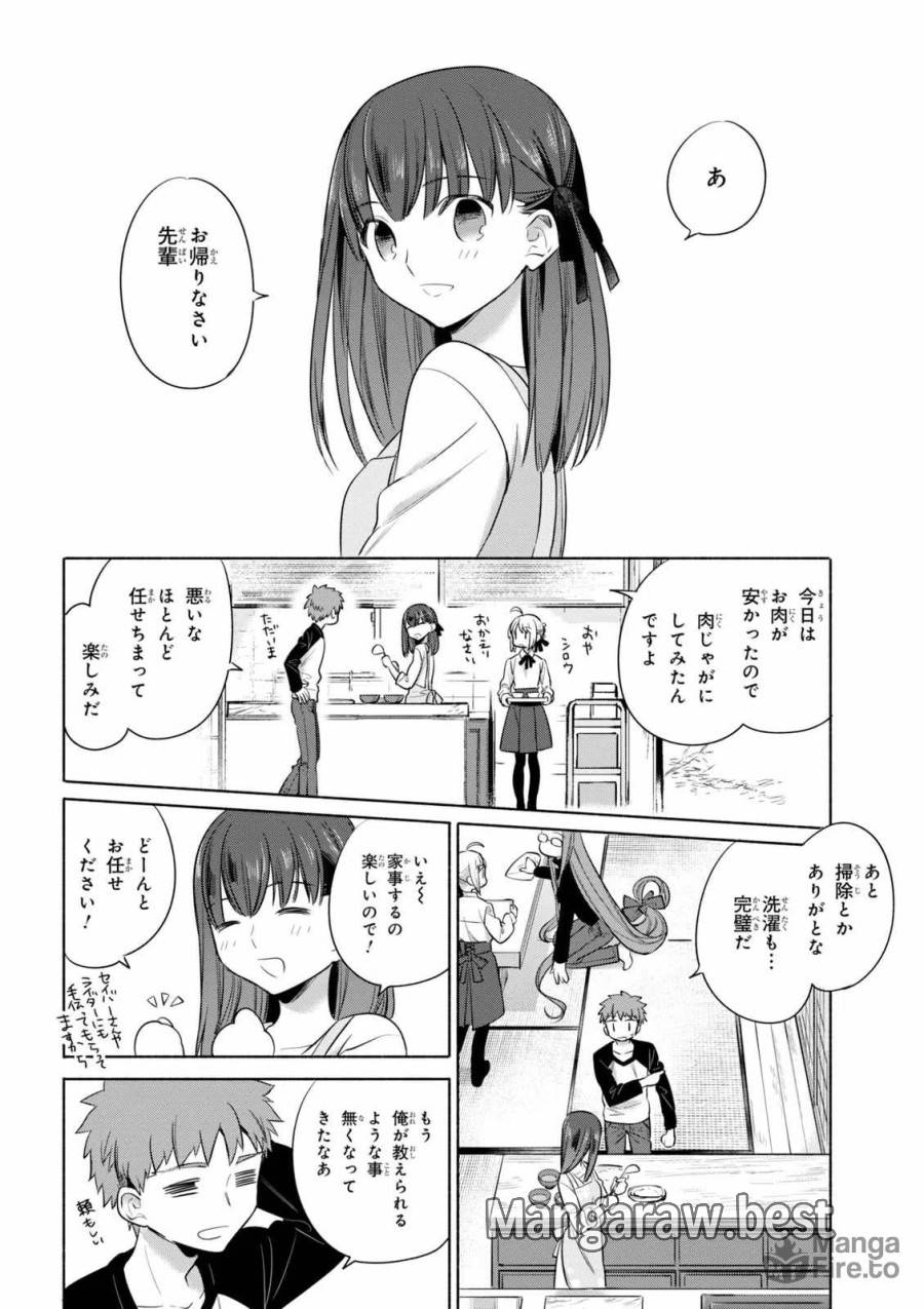 ページ 18 — 第23話